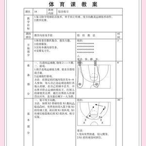 篮球力量专项训练动作详细