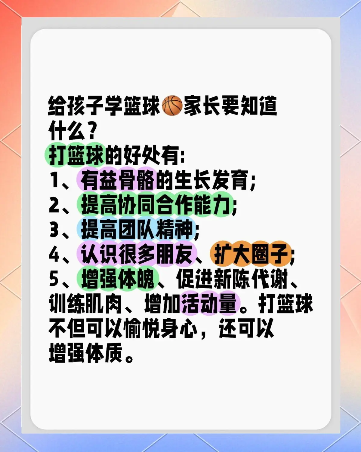 家长如何<a href=